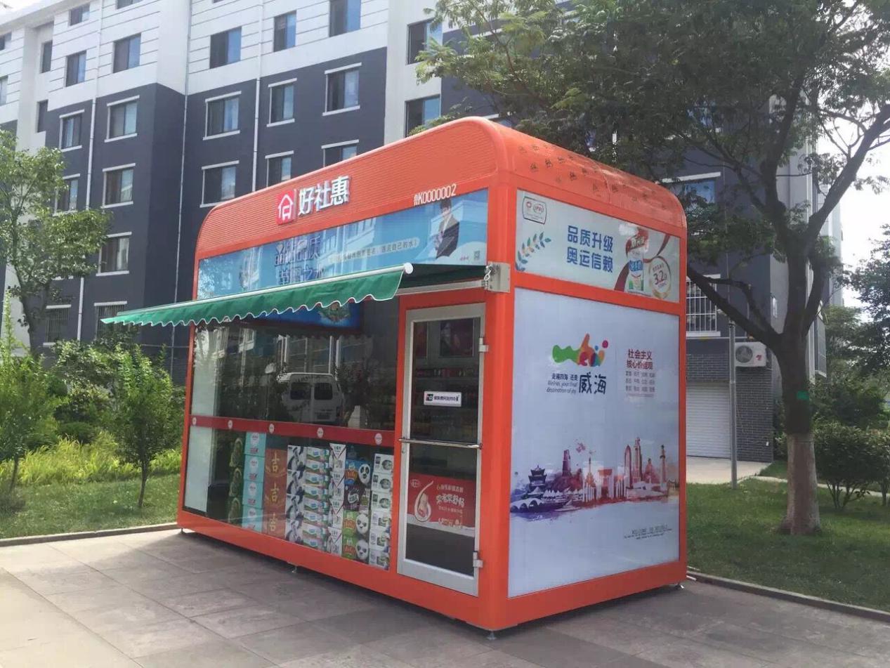 PTH and Shanghai Union Cooperate to Develop the "Community Convenience Store"