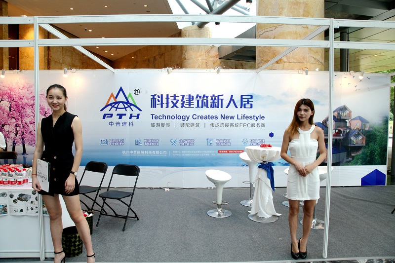 Hangzhou Zhongpu Architectural Technology Co.,Ltd Attended The 7th China Tourism Projects Investment Conference 2017