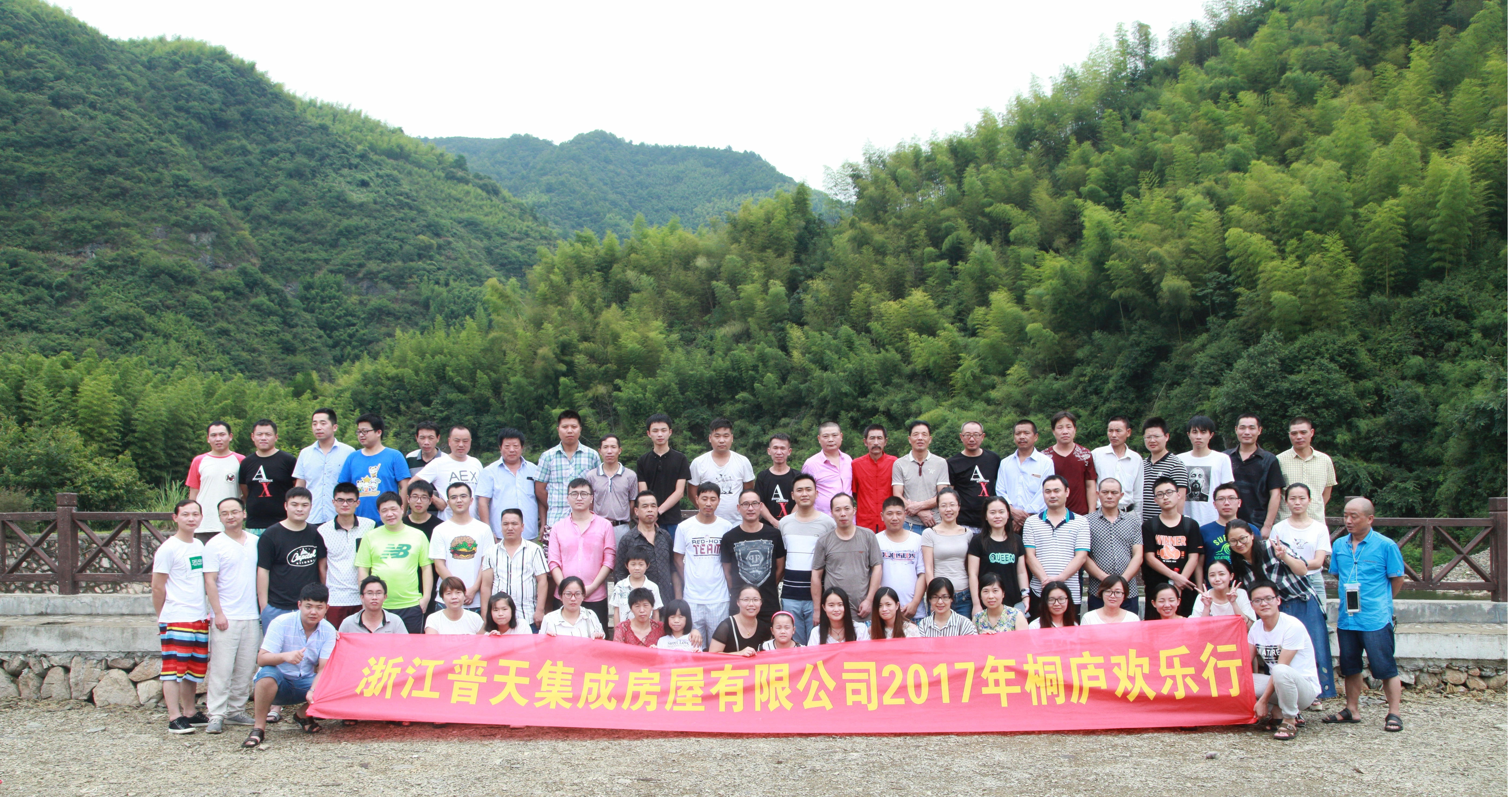 Zhejiang Putian Integrated Housing Company team building activities-Tonglu one-day tour PTH